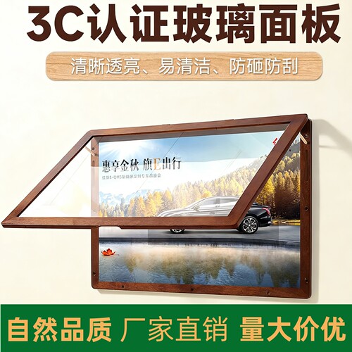 实木挂墙宣传栏公告栏液压开启公示栏展示板公司校园学校楼宇橱窗