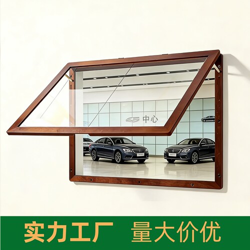 展示板公司校园学校楼宇橱窗实木挂墙宣传栏公告栏液压开启公示栏
