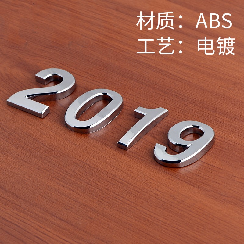 银色包厢数字号码牌东南金属电镀