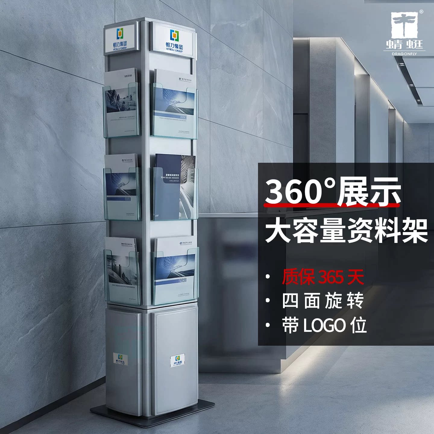 电网旋转资料架落地杂志架4S店书刊报刊展架A4银行医院折页宣传架