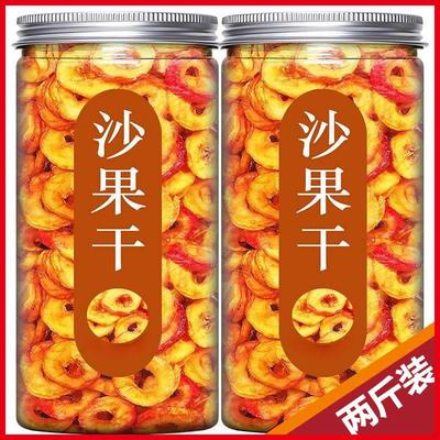 沙果干内蒙古无糖无添加海棠果干500g新鲜东北海红果苹果沙果圈片