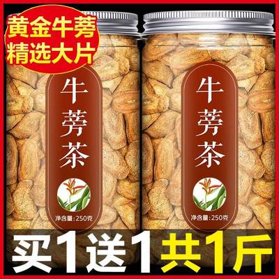 牛蒡根官方旗舰店新鲜黄