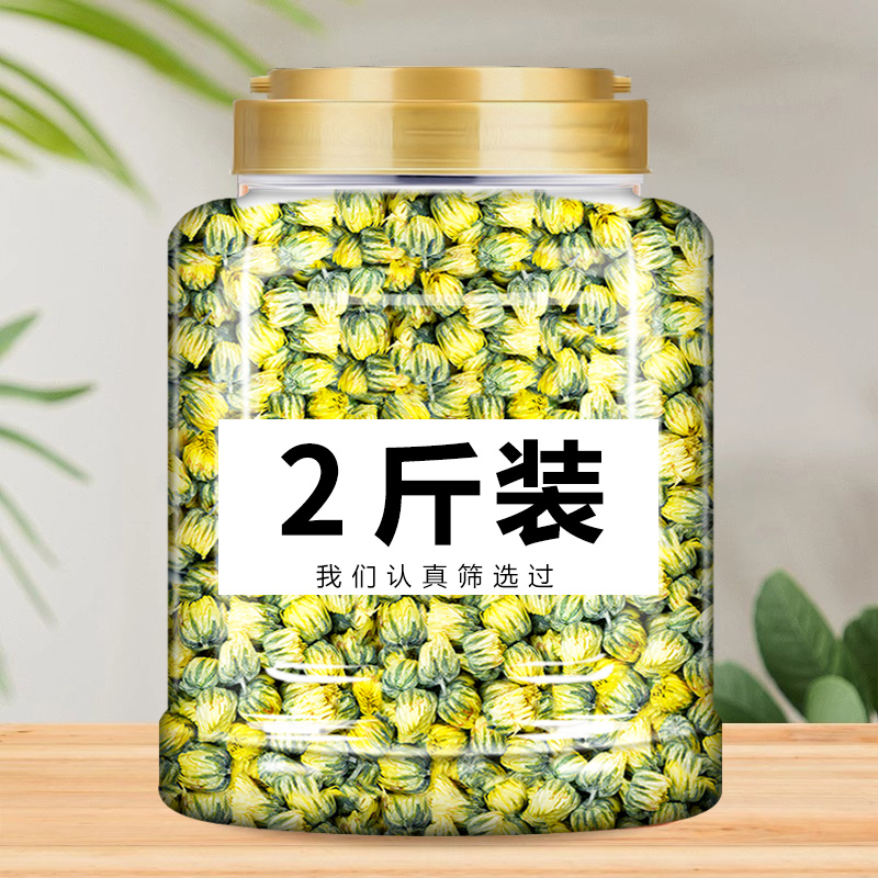 菊花茶金银去火清热解毒