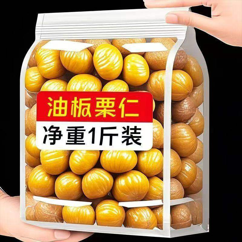 有机板栗仁独立小包装燕山无添加孕妇儿童健康休闲办公室坚果零食,零食/坚果/特产,即食板栗,淘宝优惠券,粉丝福利购,淘宝优惠卷