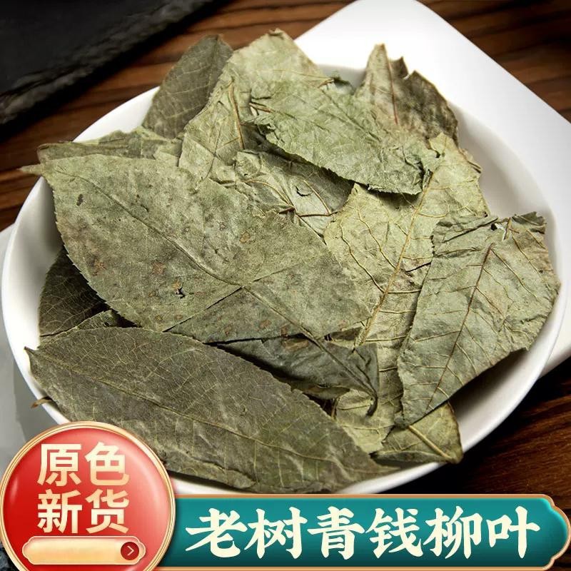 青钱柳茶泡水喝的东西非野生无特级正品金钱柳清钱柳嫩叶养生茶叶
