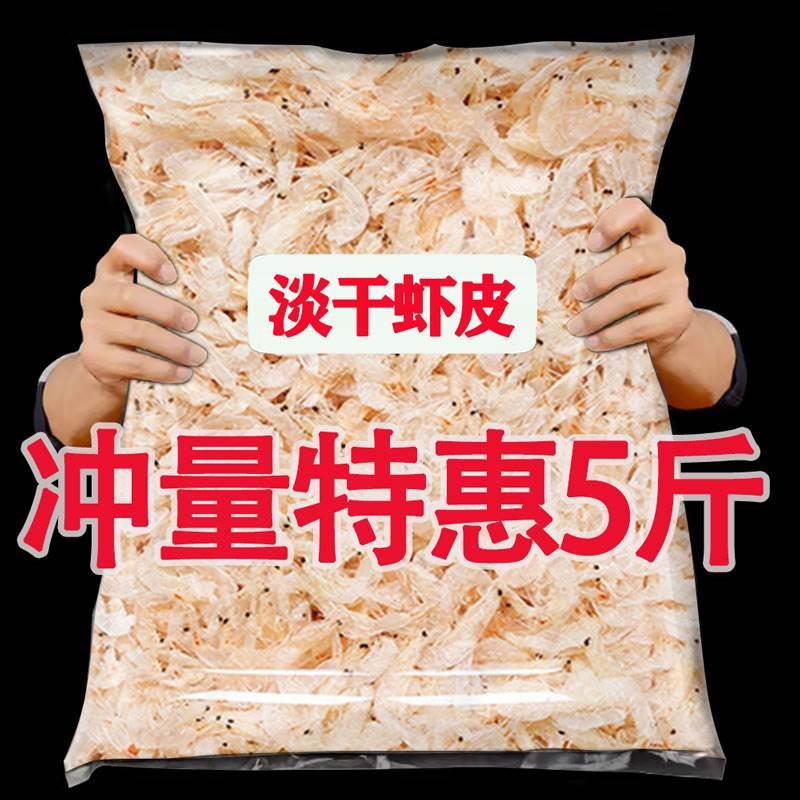 虾皮干货特级无盐补钙婴儿淡干宝虾皮