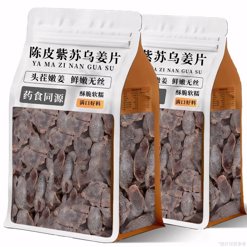 陈皮紫苏乌姜片官方旗舰店正品三伏天手工黑红糖姜片无添加