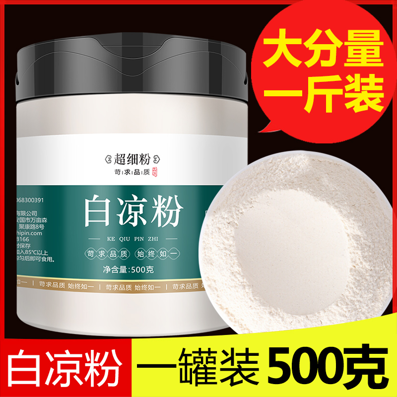 白凉粉专用果冻粉儿童冰粉粉商用家用正品无奶茶店添加官方旗舰店|msdalam kategori kopi/oatmeal/Dibancuh ke dalam teh, makanan Fenfen semula jadi - dari Buy2taobao.com untuk memberikan perkhidmatan ejen Taobao profesional membeli