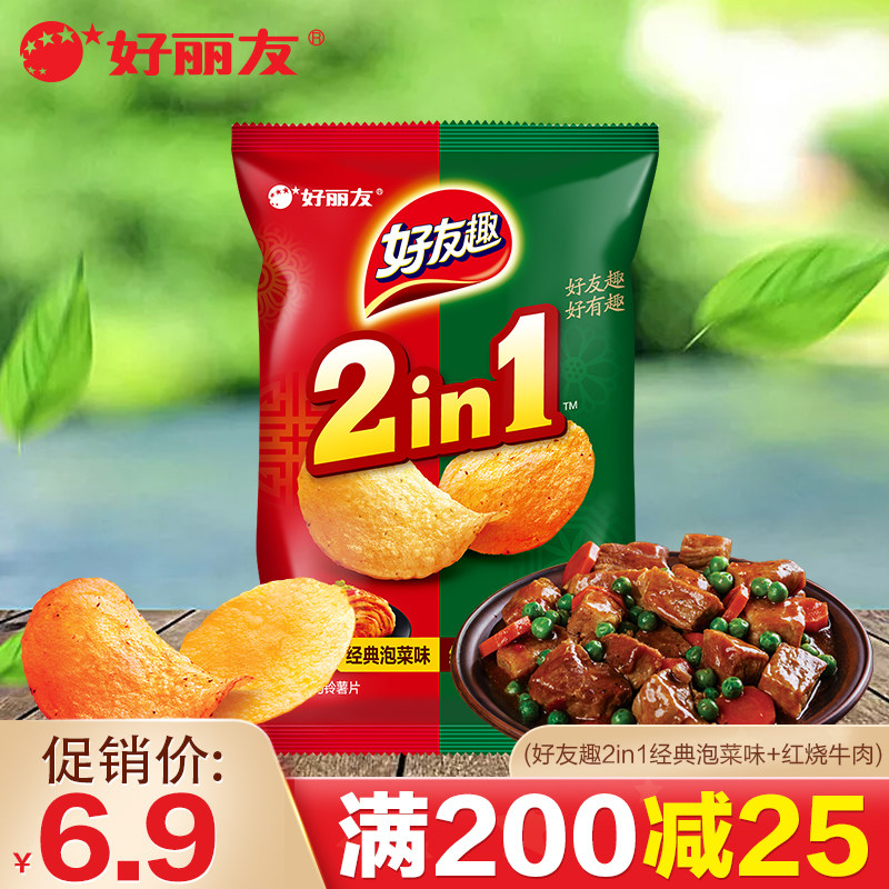 好丽友新品好友趣薯片经典泡菜红烧牛肉味75g膨化休闲零食品小吃