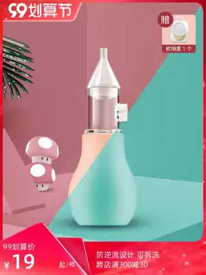 Middle parent suction nasal suction baby baby nose cleaner newborn baby child nose cleaning nose suction artifact