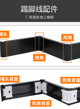 铝合金踢脚线4cm/5cm/6cm/8cm/10cm配套阳角阴角中接堵头卡扣螺丝