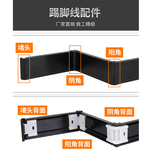 帅贵加厚款铝合金踢脚线配件专拍