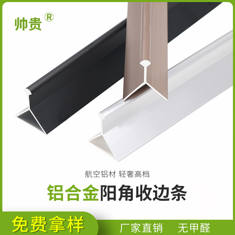 瓷砖收边条阳角收口条不锈钢封边护角条金属装饰线条铝合金包边条 Изображение 1 瓷砖收边条阳角收口条不锈钢封边护角条金属装饰线条铝合金包边条 Изображение 1