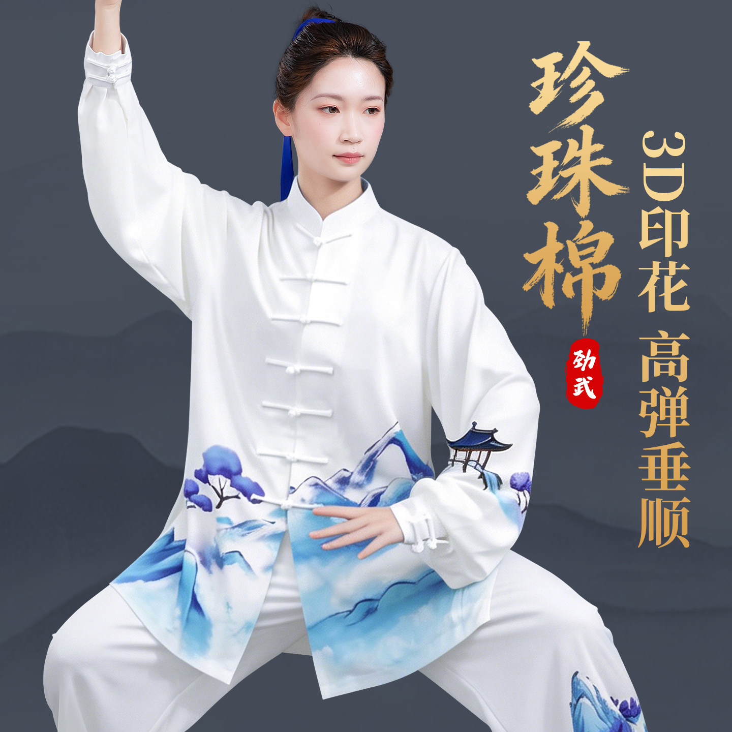 太极服女款新款2026年夏季薄款图片