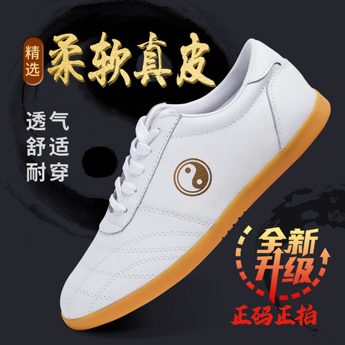 软牛皮太极鞋结实耐穿