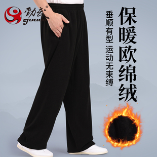 劲武秋冬季加绒太极裤男女太极拳练功裤灯笼裤高端欧绵绒太极裤