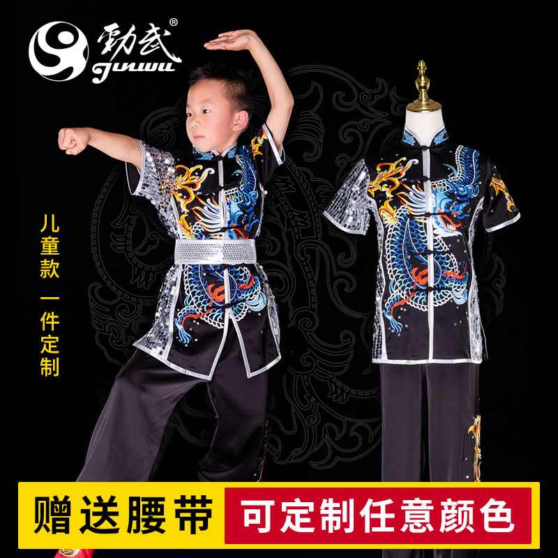 一件定制武术表演服太极服比赛服儿童男少儿刺绣龙纹亮片钻女高端