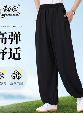 劲武新款太极服女款太极裤灯笼裤夏季太极拳练功服男武术裤子春秋