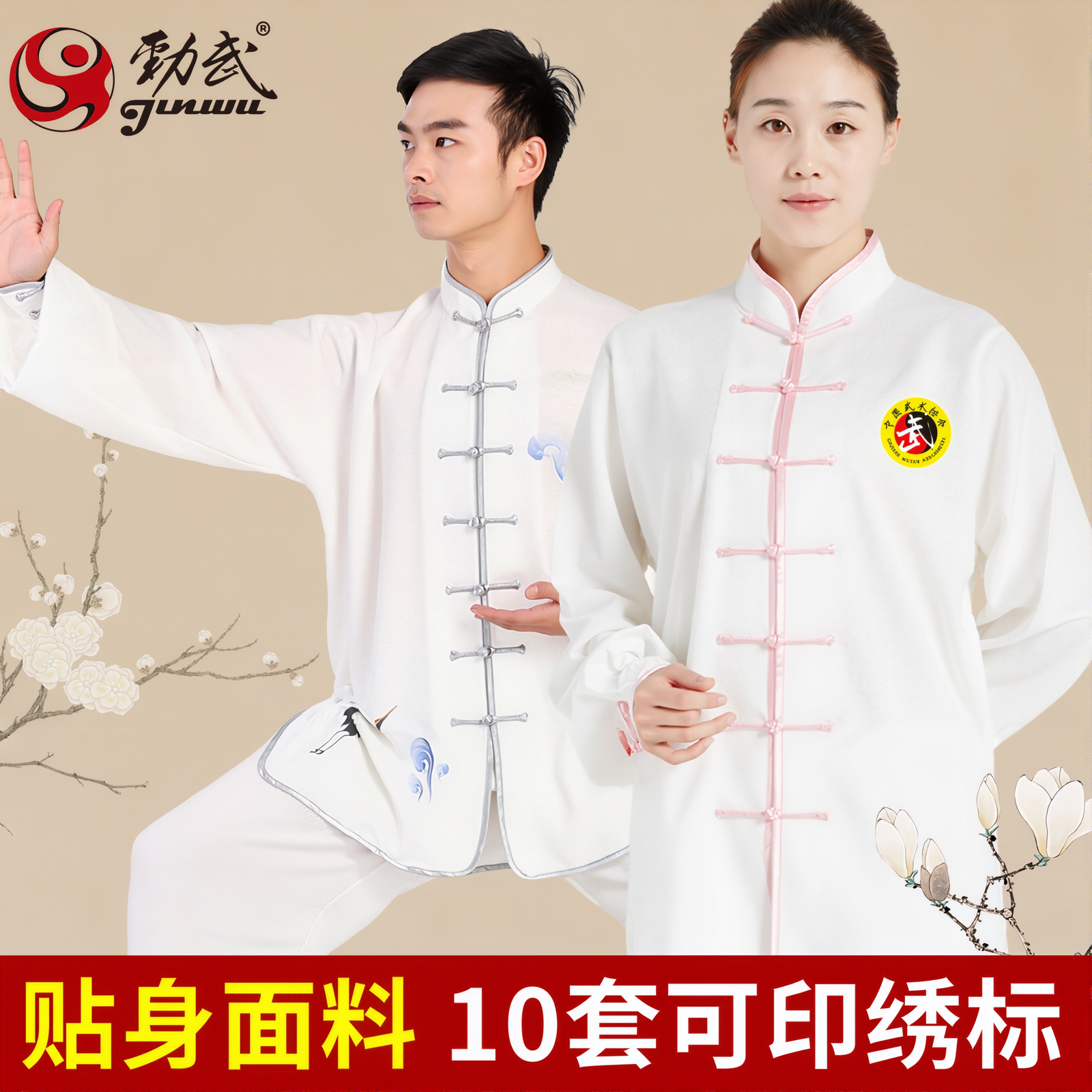 太极服女春夏季星光麻武术比赛男