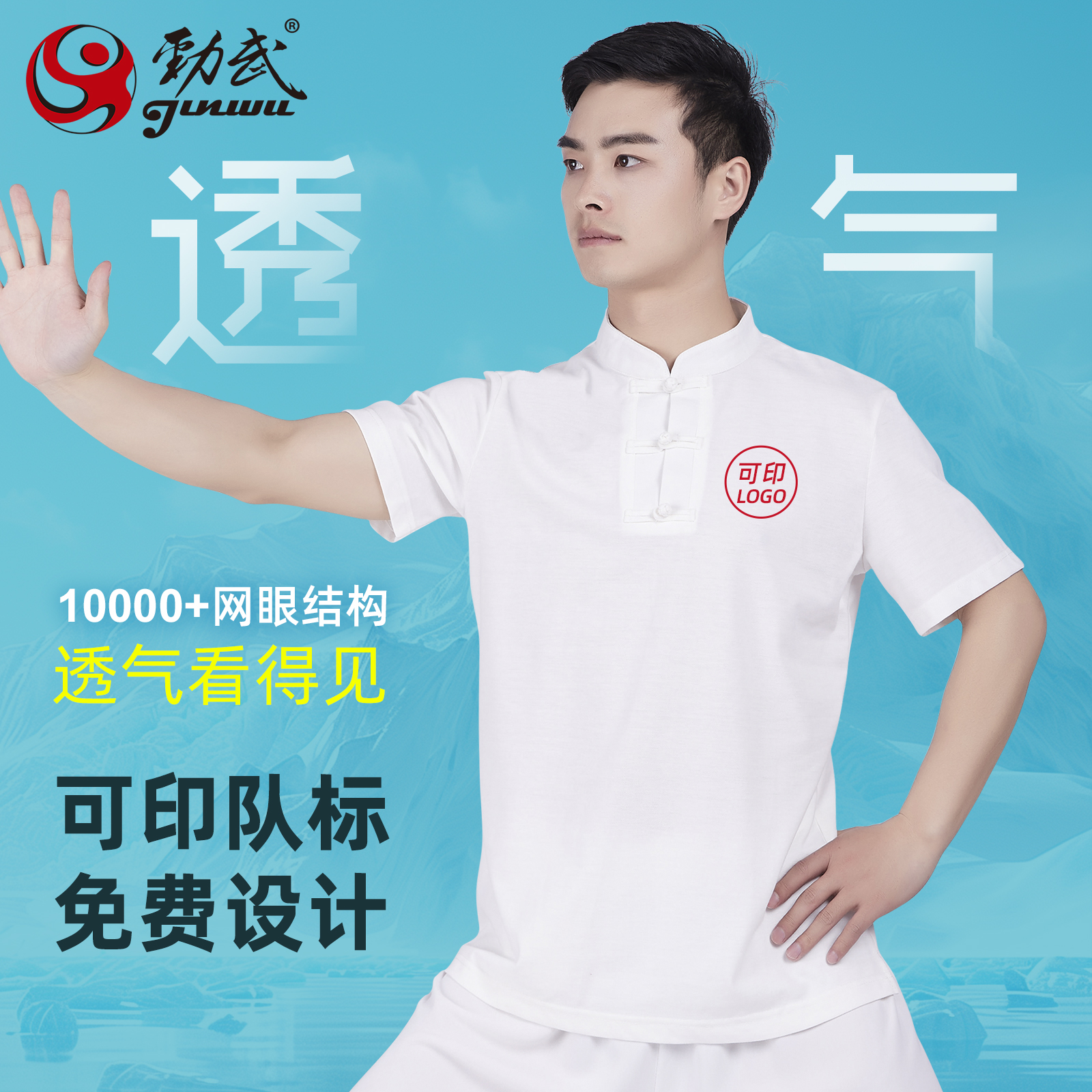 短袖太极服太极拳八段锦练功服夏季定制太极t恤上衣男款中式polo