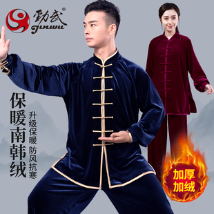 秋冬加厚南韓絨太極拳男女練功服八段錦表演服 保暖太極服2025新款