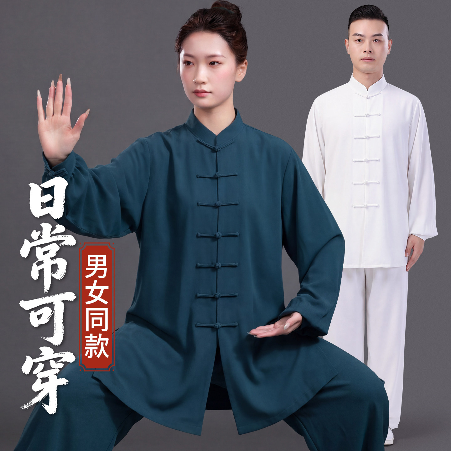 太极服女高端日常可穿春夏套装图片