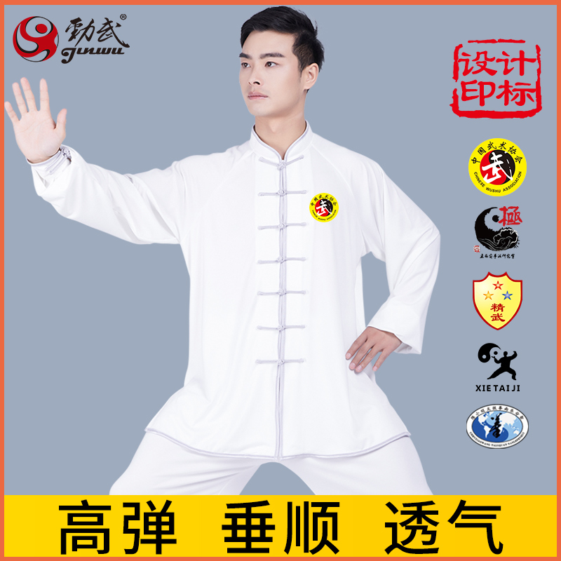 牛奶丝表演比赛练功服定制logo