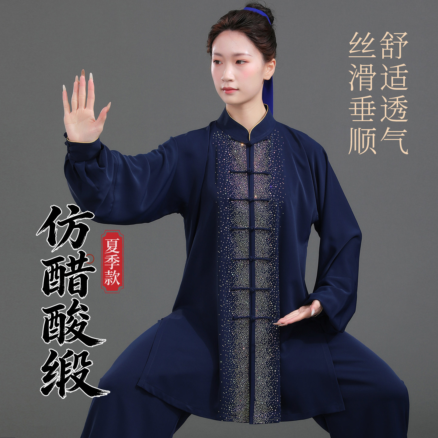 2026新款太极服女秋季日常可穿图片
