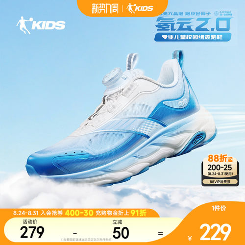 氢云2.0乔丹童鞋儿童专业跑步鞋