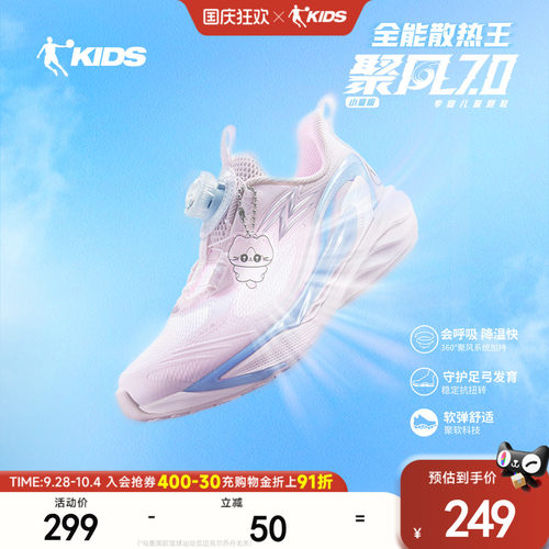 聚风7乔丹女童跑步鞋小童运动鞋