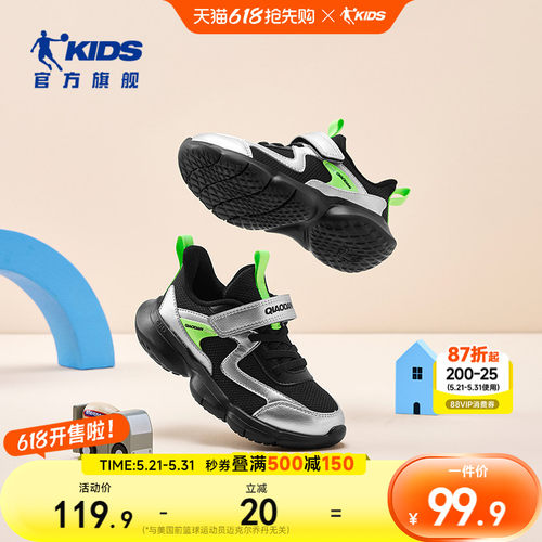 小童跑步鞋