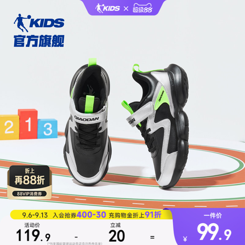 乔丹童鞋男童运动鞋2026秋冬新款中大童网面跑鞋儿童鞋子跑步鞋