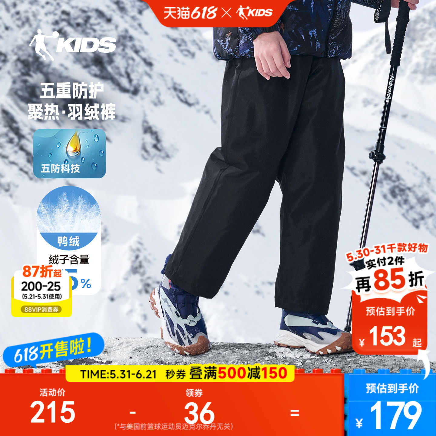 乔丹儿童男童羽绒裤2026新款加厚裤子休闲裤户外保暖运动长裤