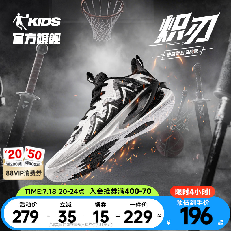 乔丹青少年篮球鞋专业儿童运动鞋