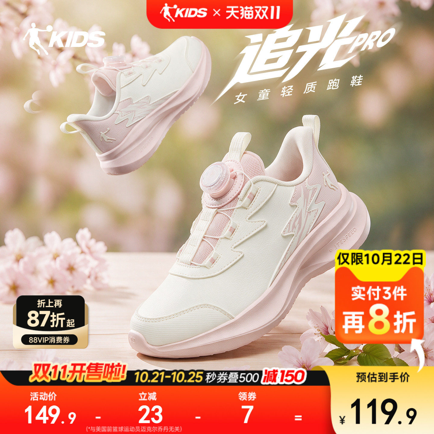 追光PRO乔丹童鞋女童跑步鞋2026秋冬款皮面儿童运动鞋小童鞋子