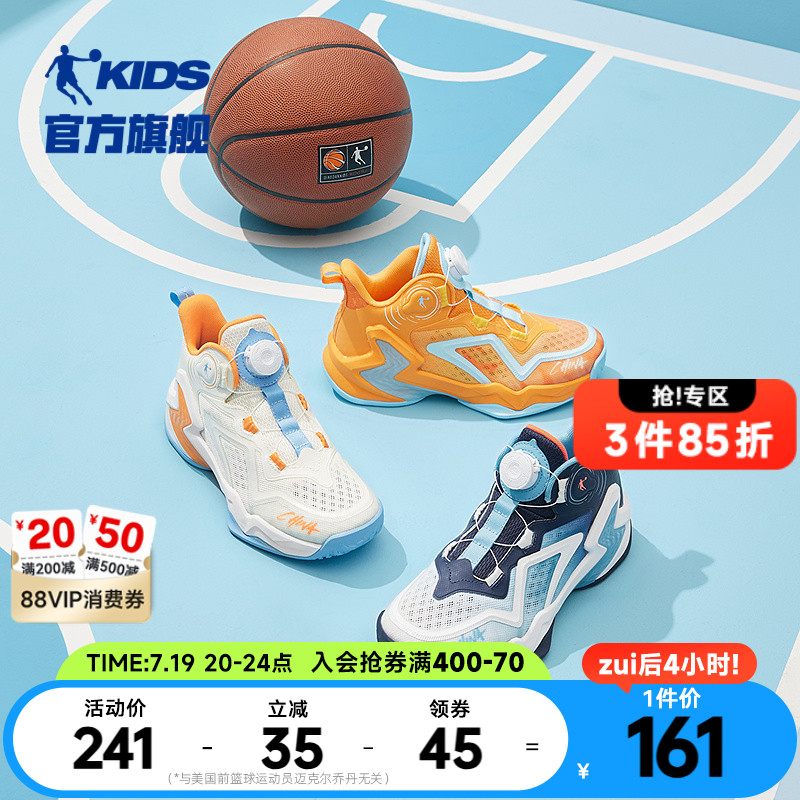 乔丹男童篮球鞋网面透气2025夏季新款小学生旋钮扣战靴儿童运动鞋