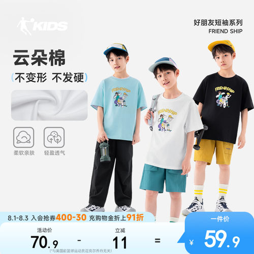 乔丹童装男童短袖t恤夏季2026新款中大童运动白色短T男孩纯棉半袖