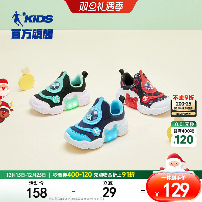 乔丹儿童鞋男婴童一脚蹬跑步鞋2025春季款婴小童发光亮灯运动鞋女