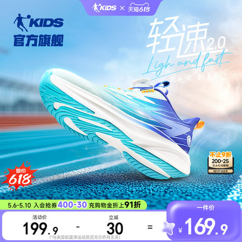 乔丹男童儿童跑步鞋防滑耐磨鞋子