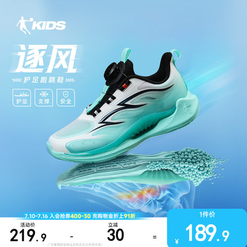 乔丹童鞋护足弓跑步鞋运动鞋