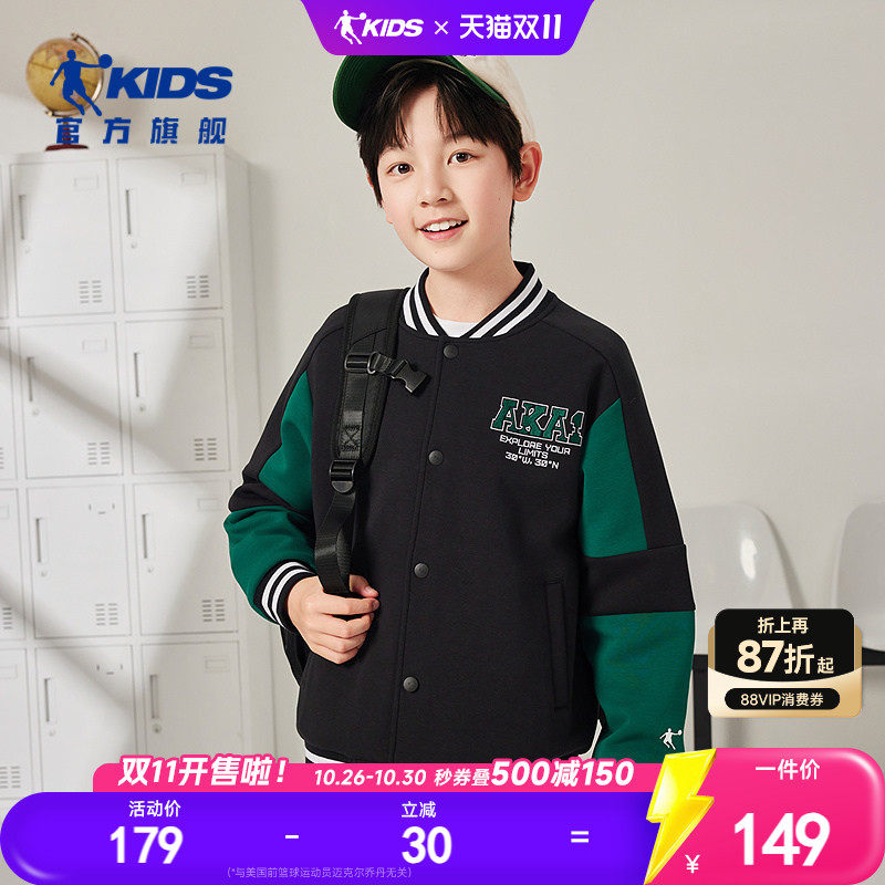 乔丹童装男童棒球服2026春秋新款中大童运动开衫立领儿童秋装外套