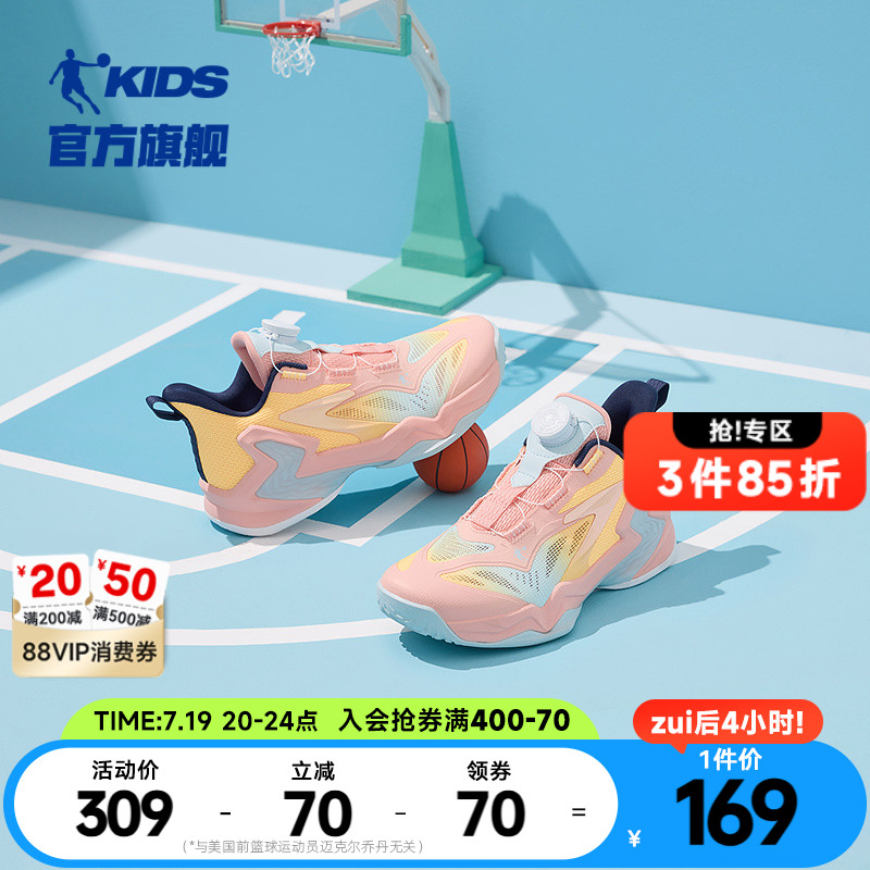 乔丹儿童篮球鞋旋钮扣2025夏季新款女童专业训练鞋子男大童运动鞋