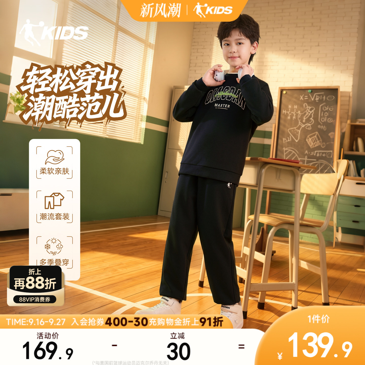 乔丹儿童纯棉舒适长袖套装图片