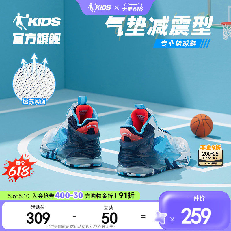 乔丹儿童篮球鞋旋钮扣透气2026夏季新款青少年气垫减震男童运动鞋