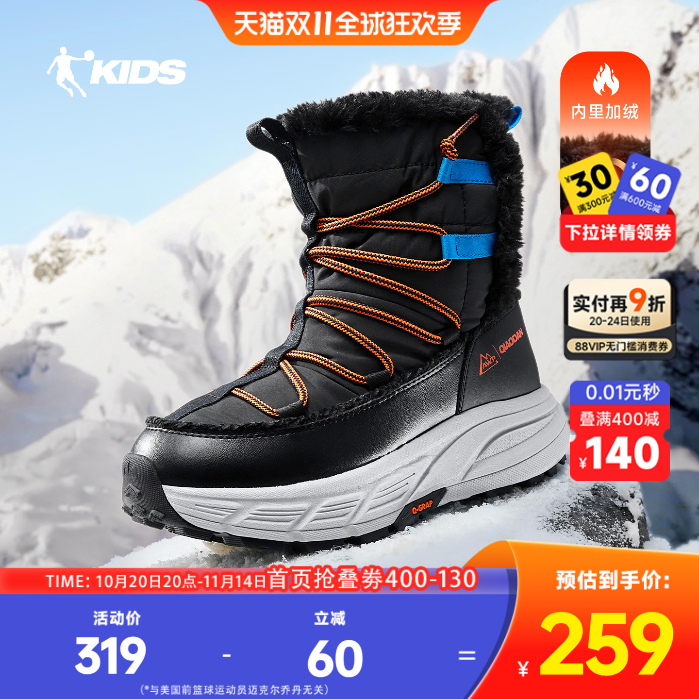 乔丹童鞋儿童鞋子男童棉鞋雪地靴