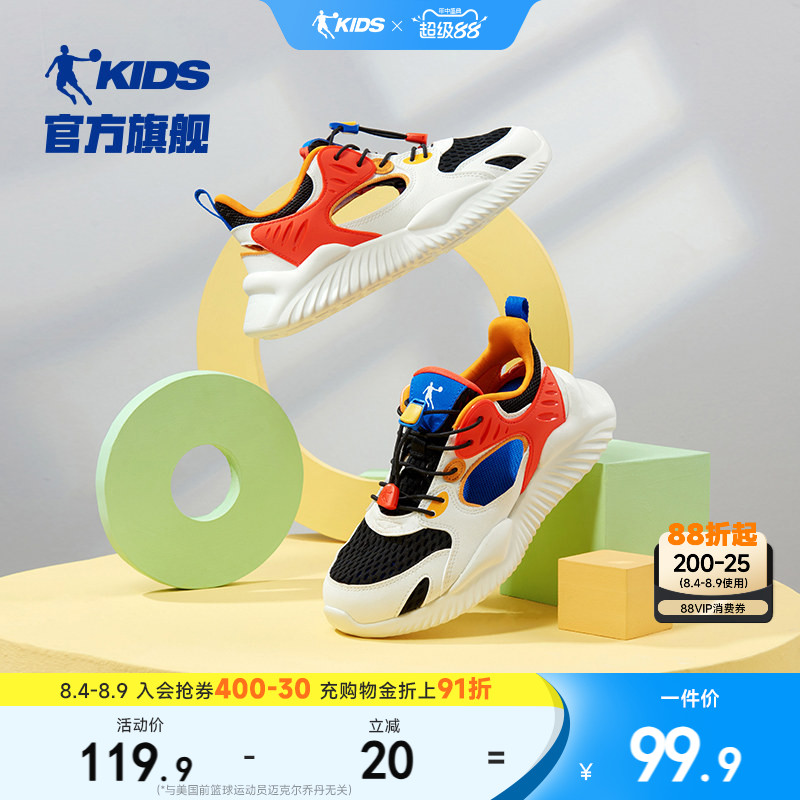 后浪2乔丹儿童运动鞋 37.7元 - 86线报