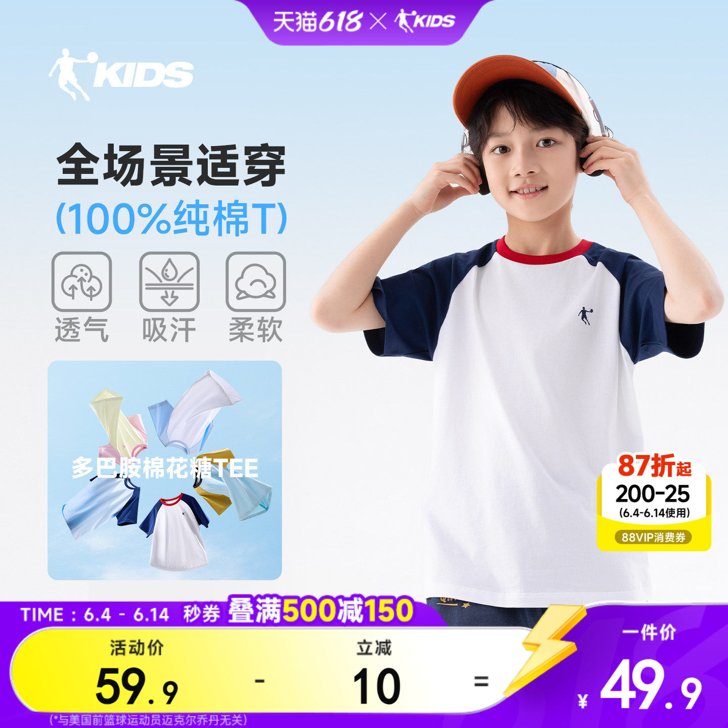 乔丹儿童短袖T恤纯棉男童半袖2026夏季新款亲子装中大童运动上衣