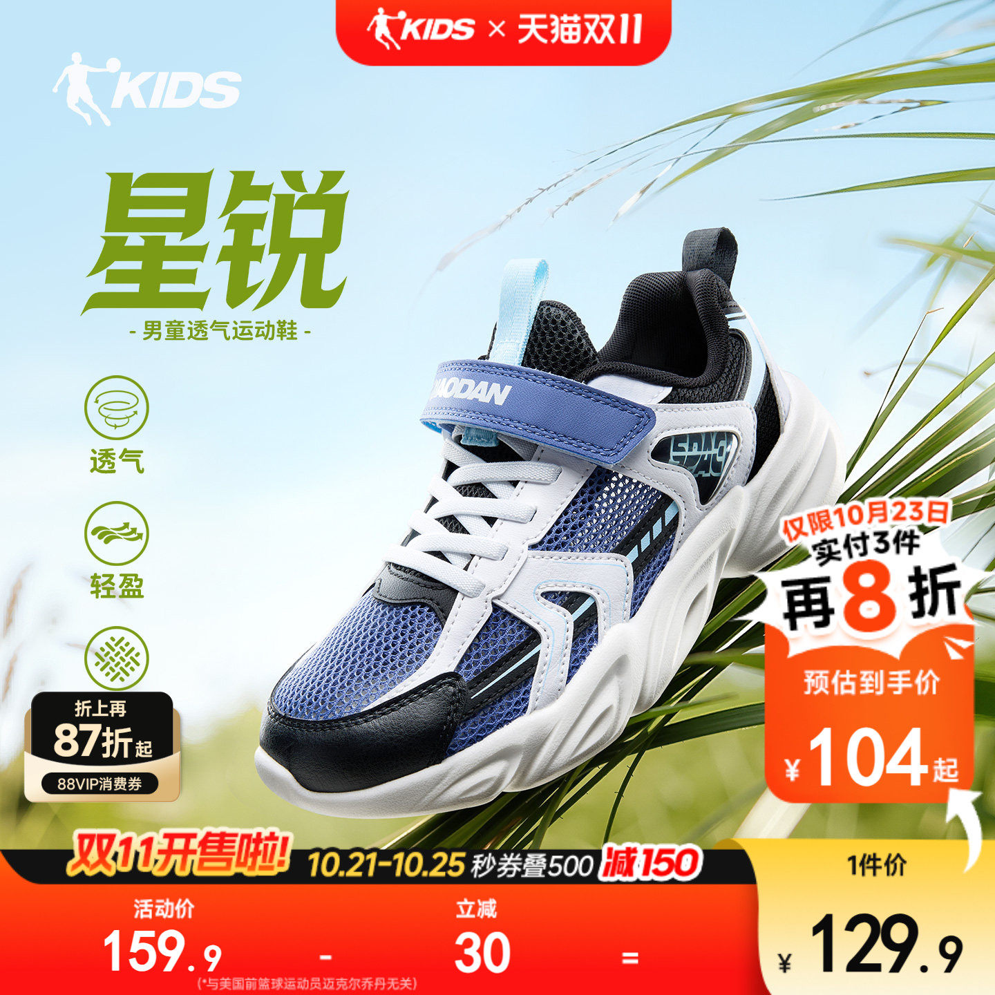 男童潮流网面透气魔术贴老爹鞋
