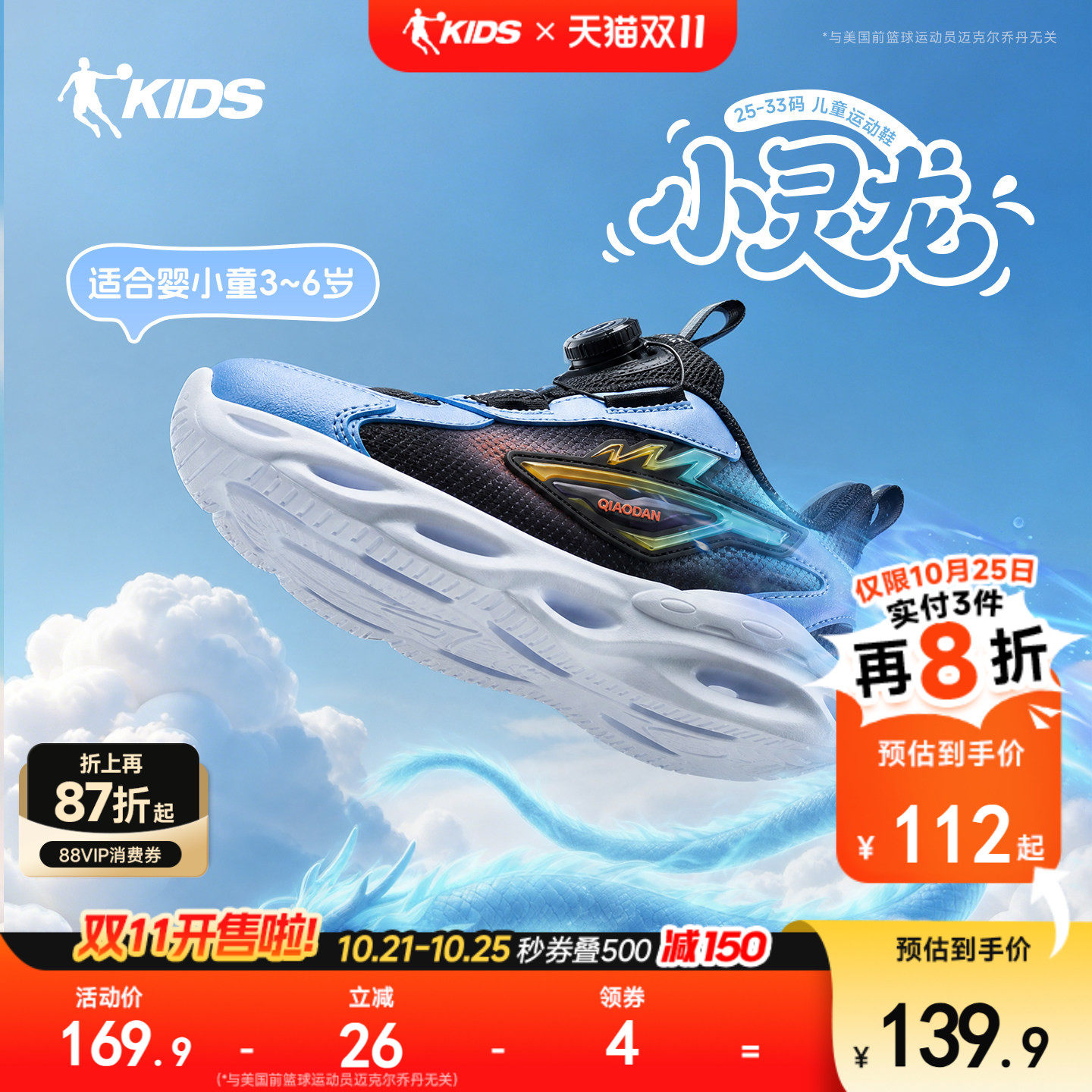 乔丹童鞋儿童跑步鞋2026秋季款纽扣鞋子小童鞋宝宝运动鞋男童鞋子