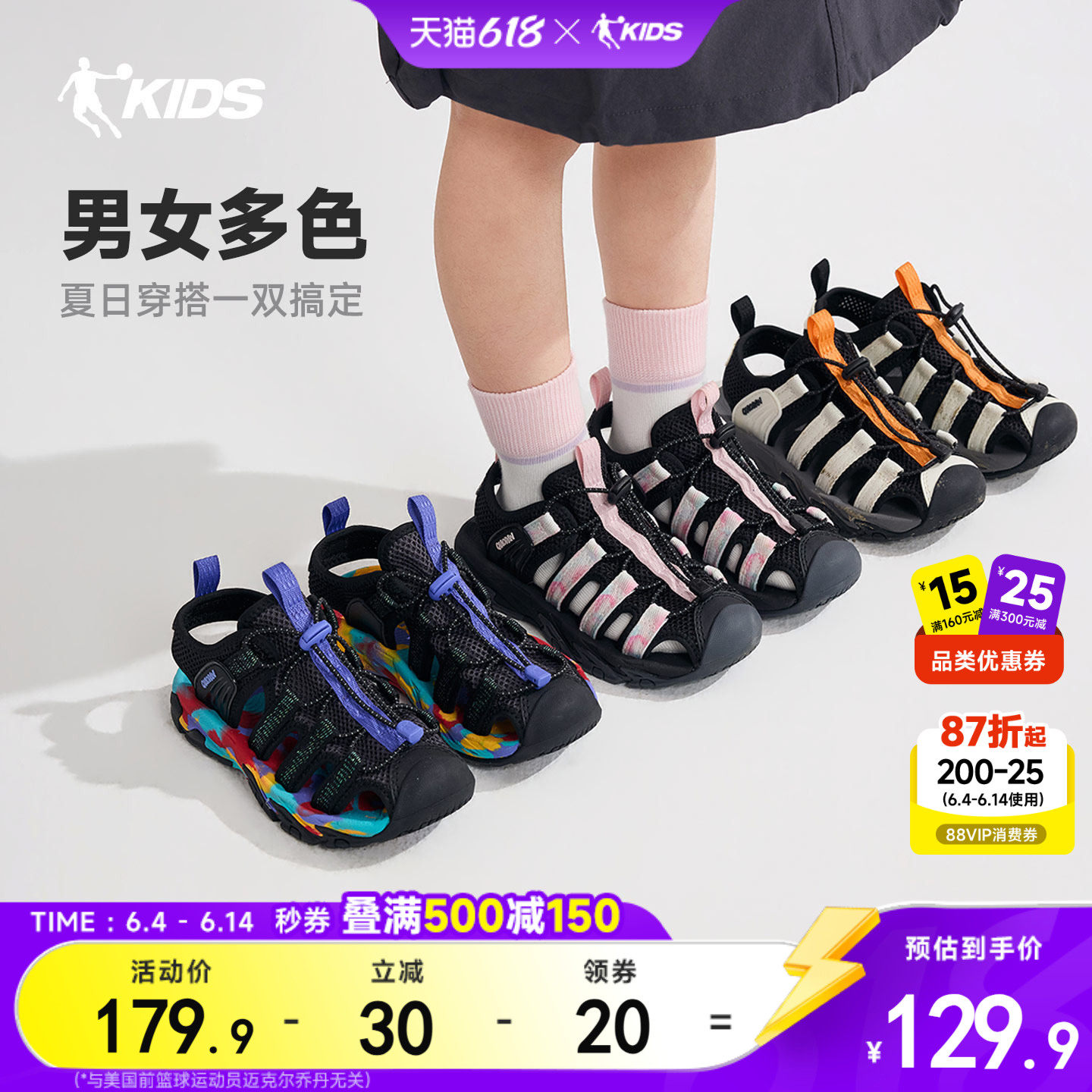 乔丹童鞋儿童凉鞋2026夏款透气小童鞋女童潮流鞋子男童运动凉鞋